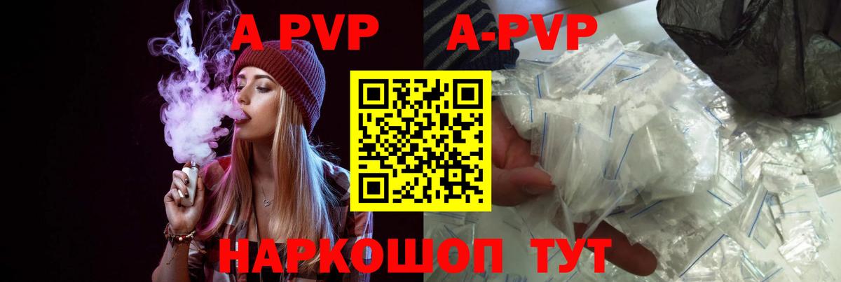 Альфа ПВП крисы CK  Вход с VPN  А ПВП СК  Белгород  Alfa_PVP мука 