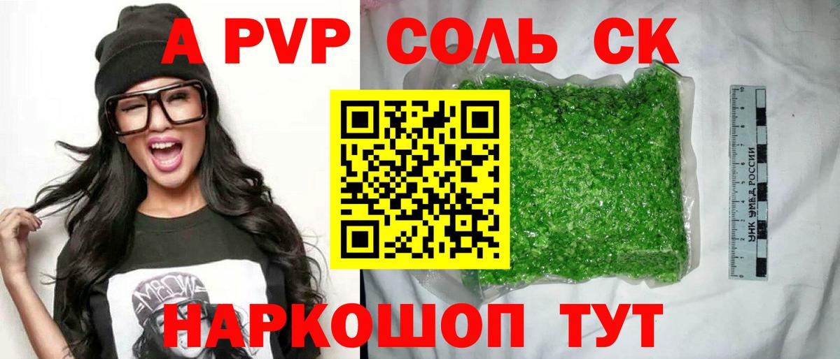 A PVP VHQ Белгород