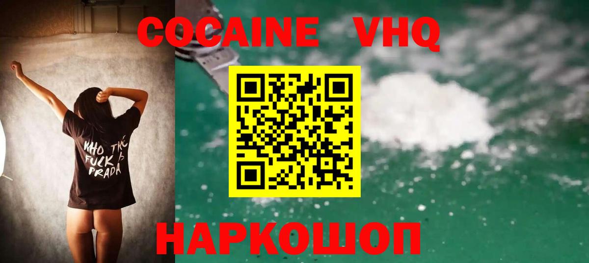 Cocaine  магазин  наркотиков  Вход с VPN  КОКАИН Перу  Белгород  КОКАИН 97% 