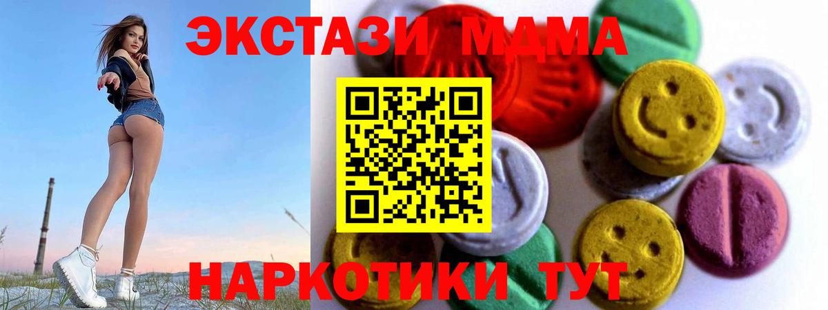 ЭКСТАЗИ 280 MDMA Белгород
