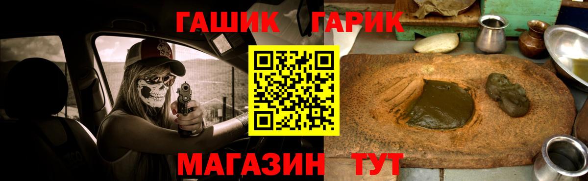 Белгород  ГАШИШ гарик  ГАШ Cannabis  Гашиш  Вход с VPN 