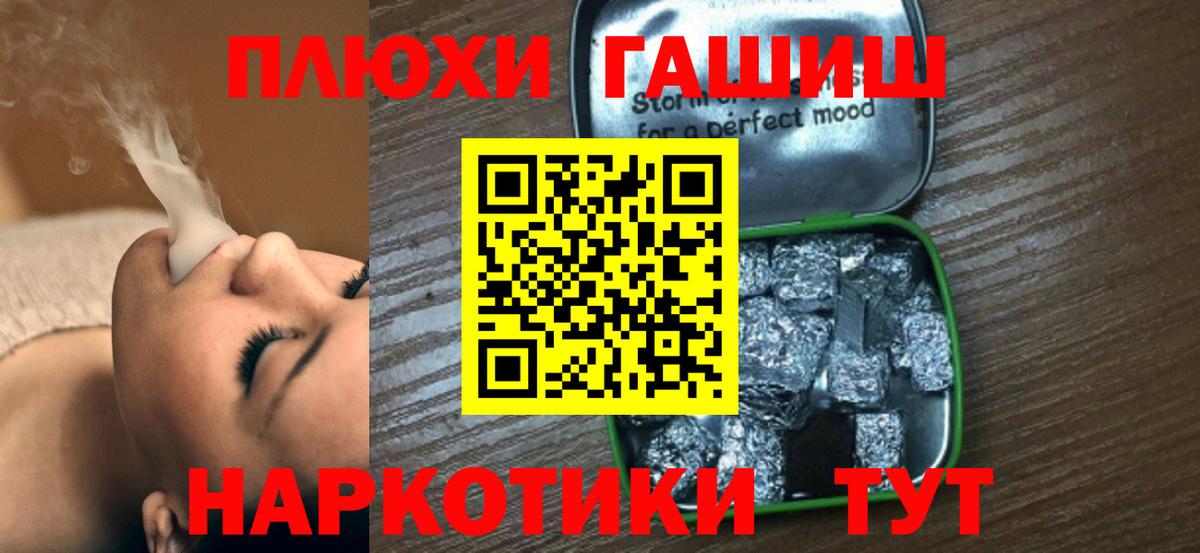 ГАШ Premium Белгород