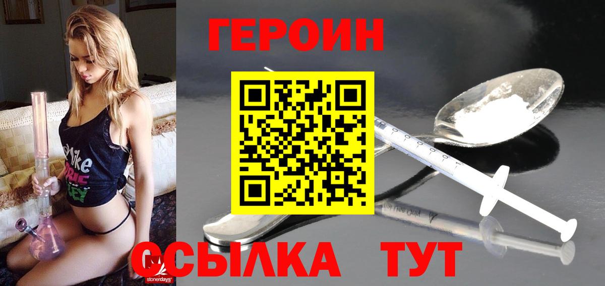 Героин гречка Белгород