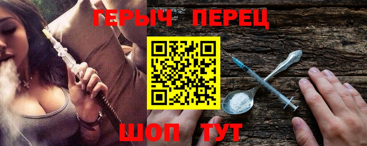 Белгород  ГЕРОИН гречка  Вход с VPN 