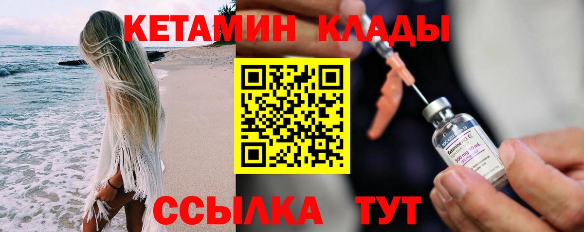 КЕТАМИН ketamine Белгород