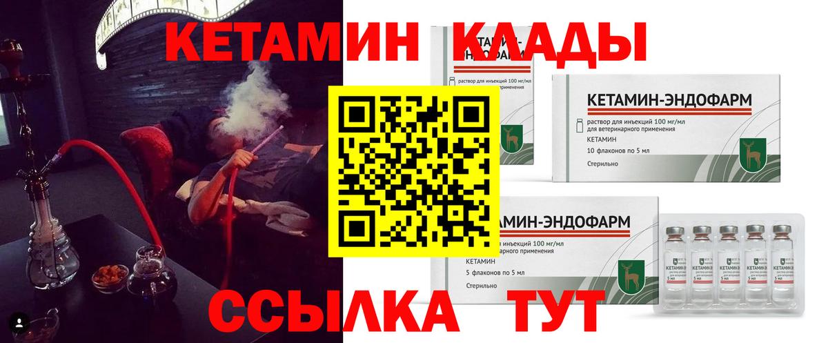 Кетамин ketamine  Вход с VPN  Белгород  КЕТАМИН ketamine 