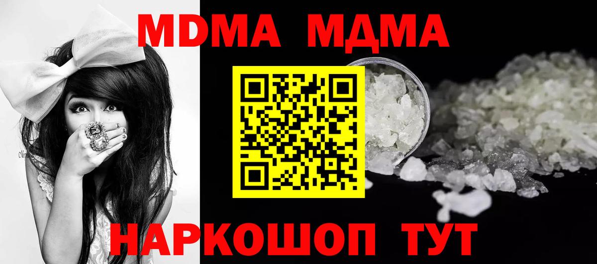 МДМА VHQ Белгород