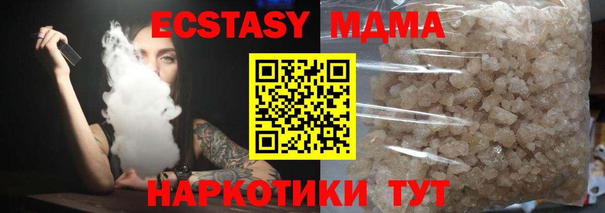 МДМА VHQ  Вход с VPN  МДМА  МДМА Molly  Белгород 