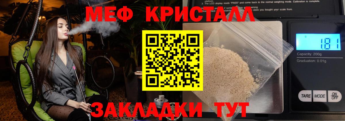 Меф мяу мяу Белгород