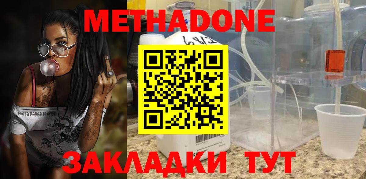 Бошки Шишки  NBOMe  ГАШ  Белгород  ЭКСТАЗИ  Где продают наркотики?  МЕТАМФЕТАМИН  Канабис  Мефедрон кристаллы  МЕТАДОН  Меф МЯУ МЯУ  Вход с VPN 