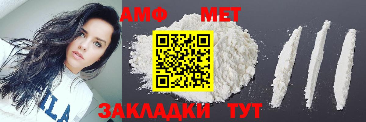 МЕТАМФЕТАМИН пудра Белгород