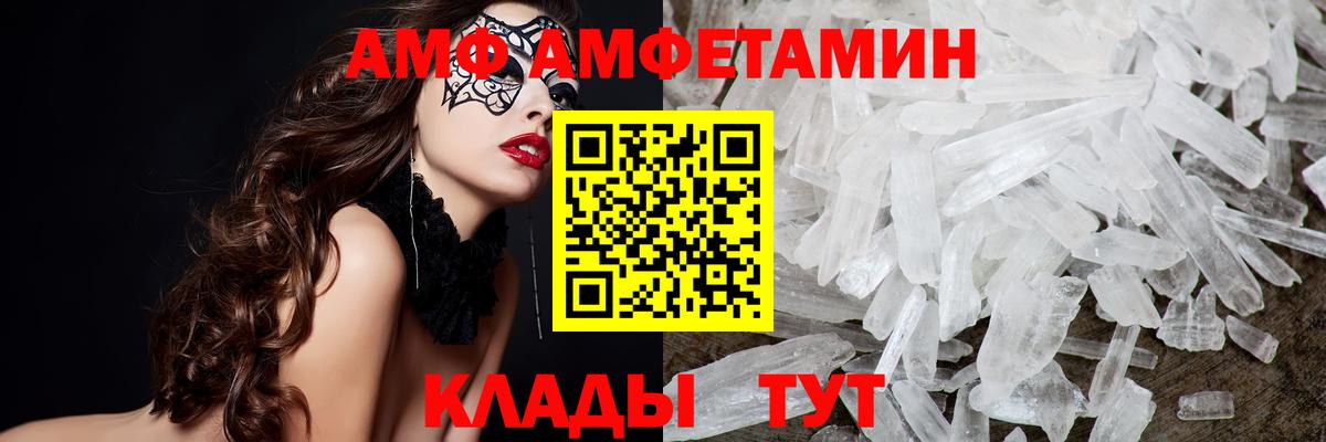 Метамфетамин Декстрометамфетамин 99.9%  Вход с VPN  Белгород 