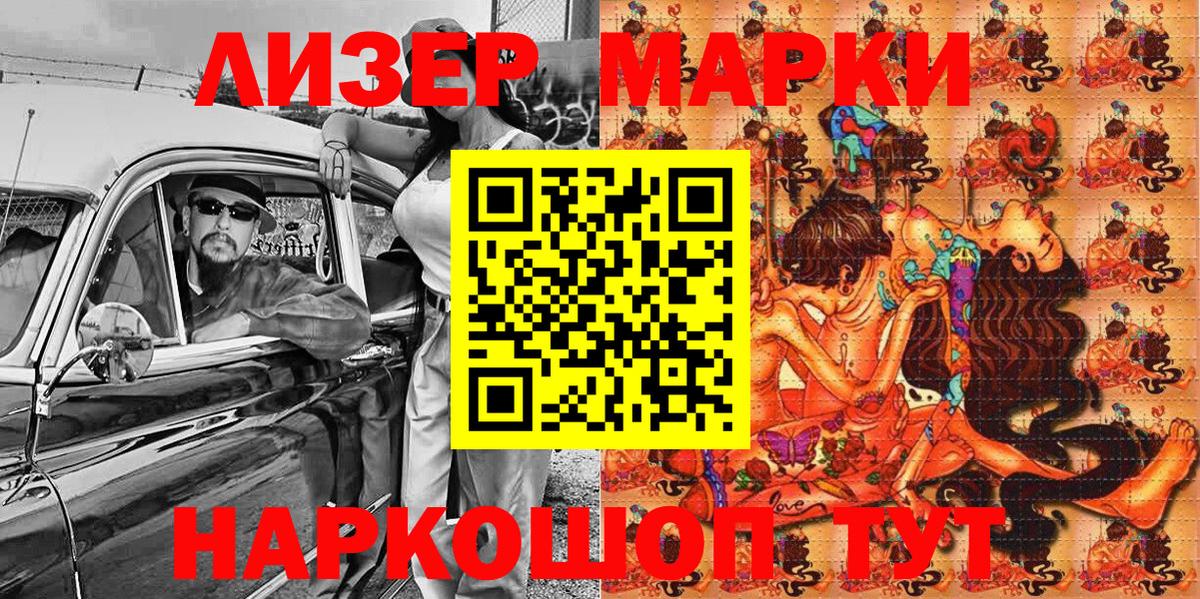 Марки N-bome 1,5мг Белгород