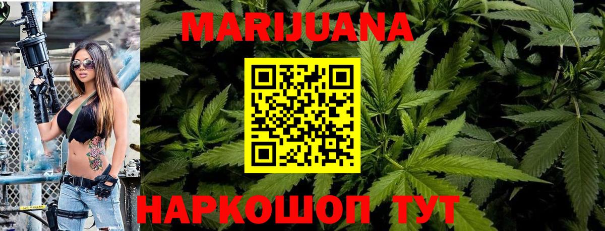 МАРИХУАНА LSD WEED  Бошки Шишки VHQ  Марихуана Ganja  Белгород  Вход с VPN  Марихуана VHQ 